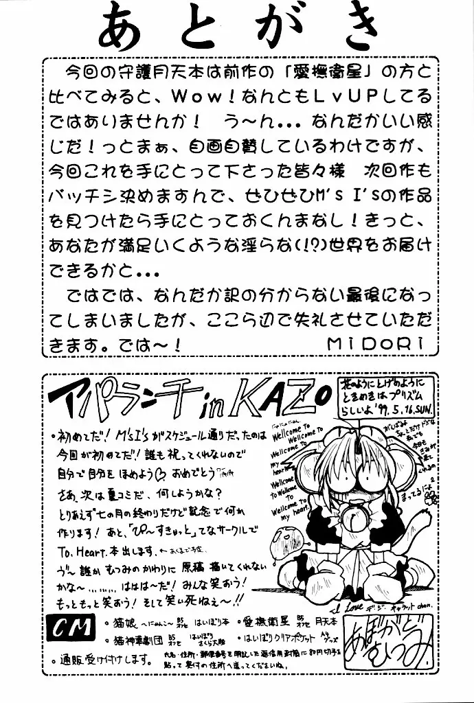 ポケぽけ満々 - page52