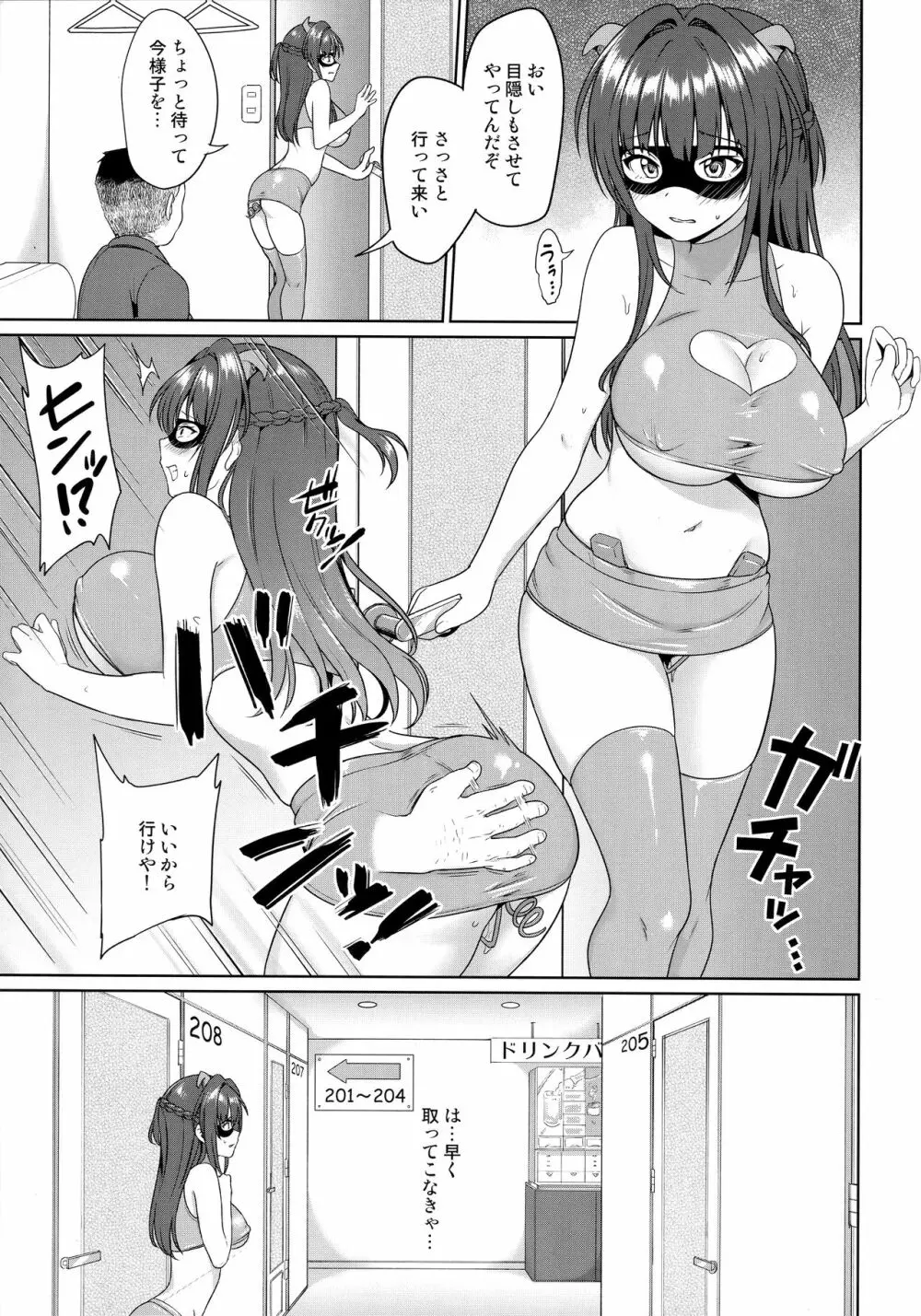 すずか調教記録4 - page18