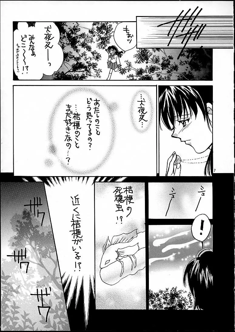 NAGAYA room 001 - page6