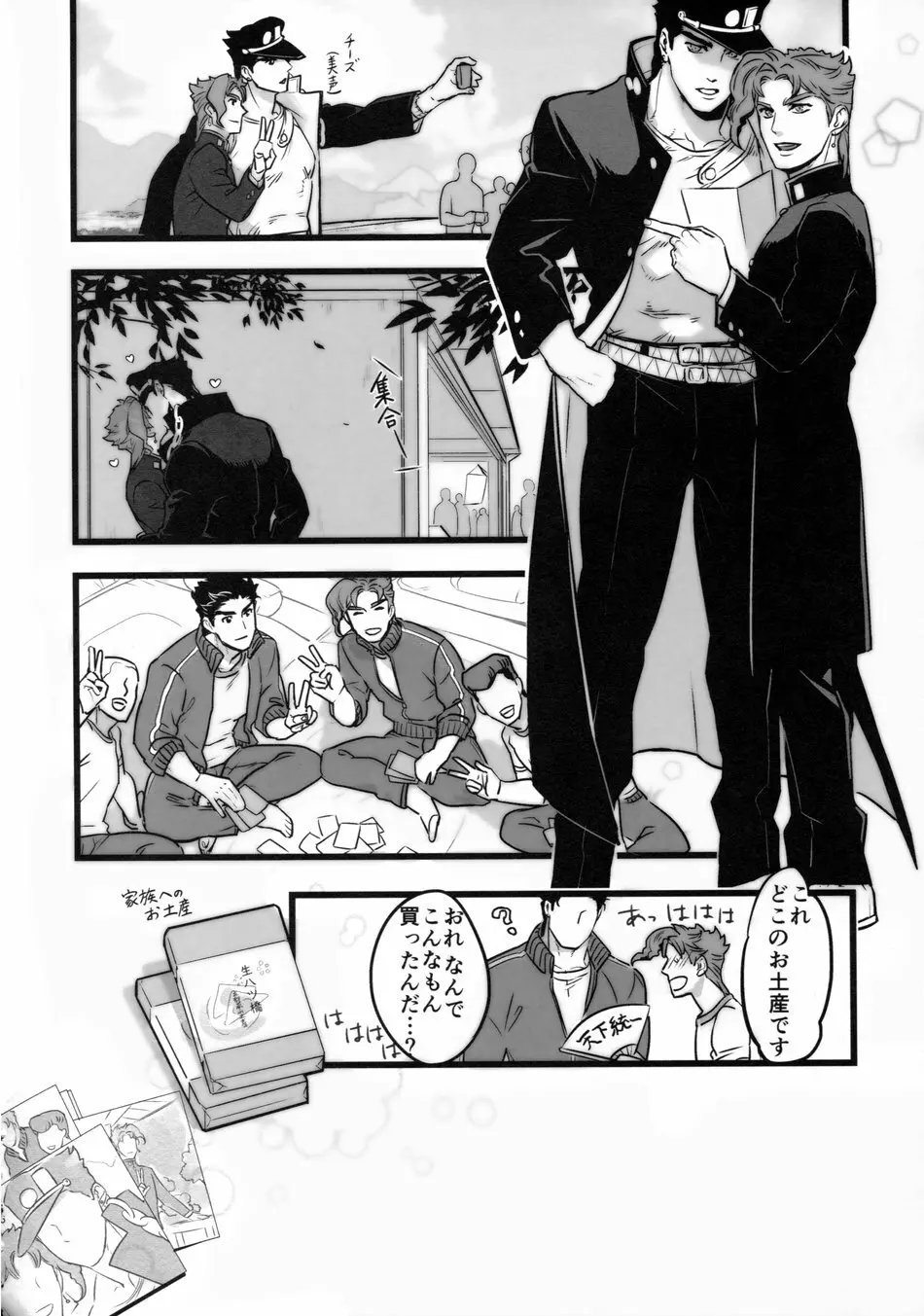 一年承花 修学旅行、プールサイド - page15