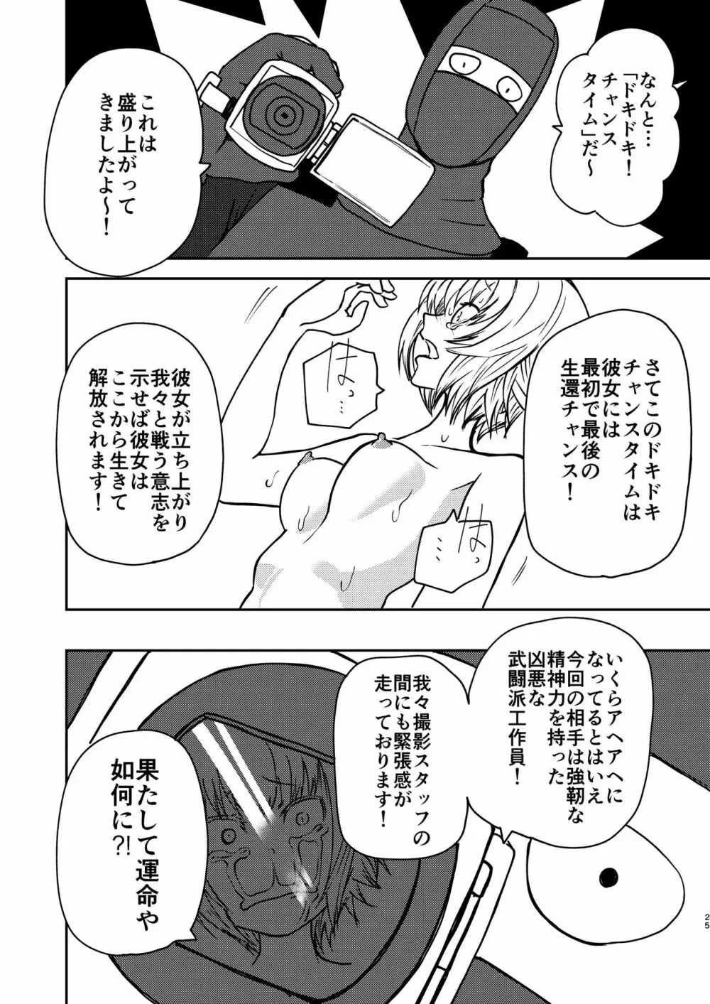 ようこそ りょな娘☆ちゃんねる - page24