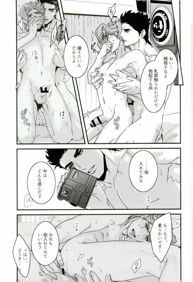 嬉しいと花びらと星が降る話 - page43