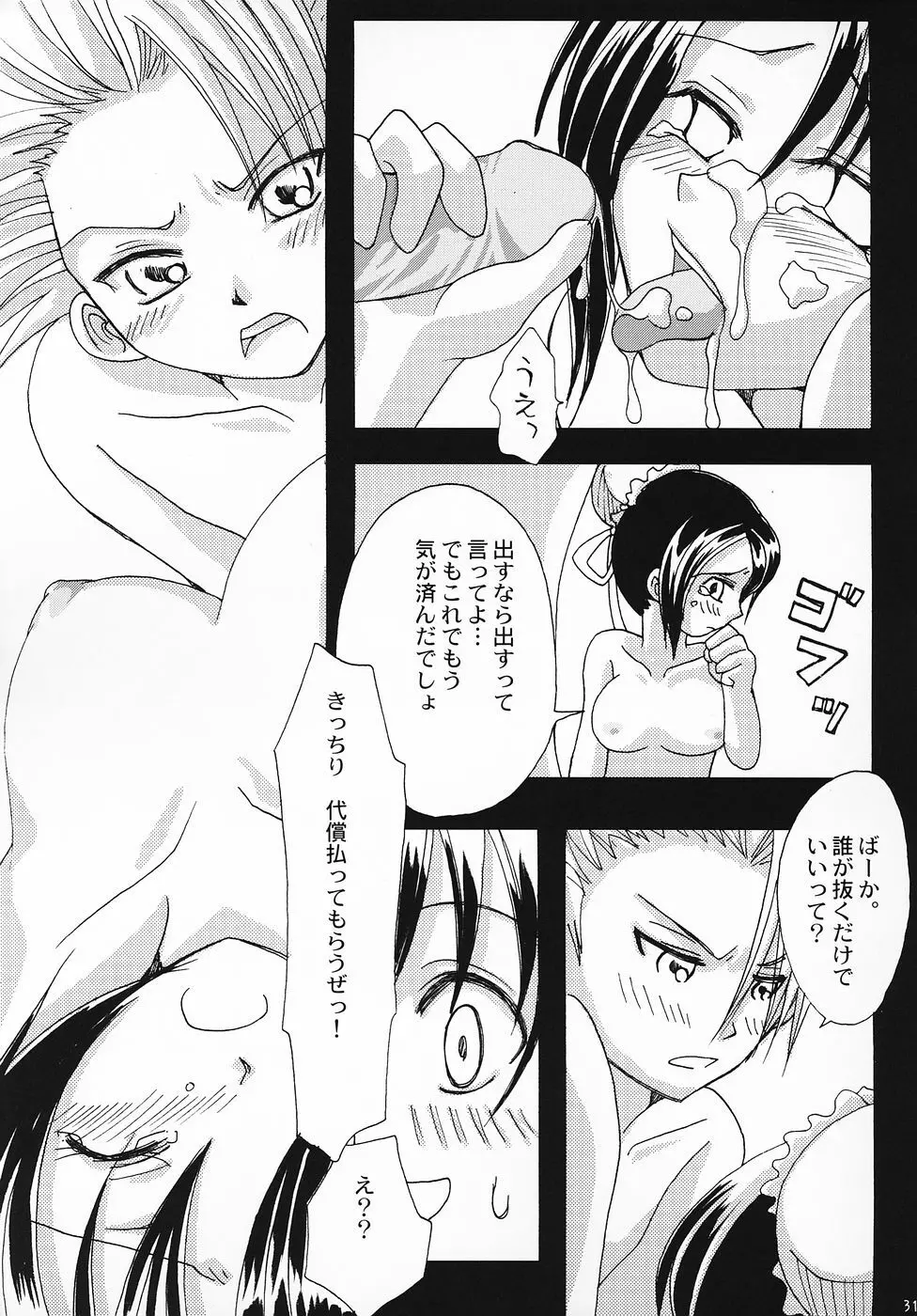 護廷十三番隊死神乙女白書 2 - page30