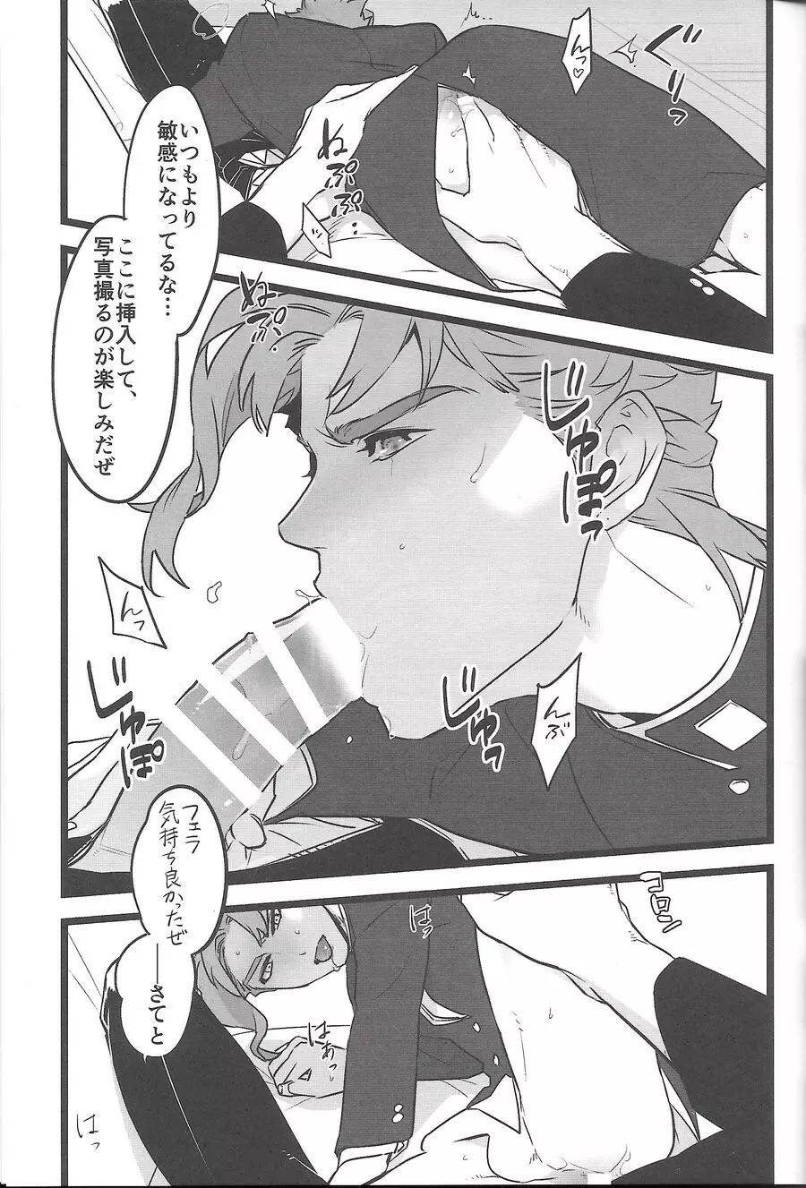 イチャイチャしながら写真を撮るだけ - page8