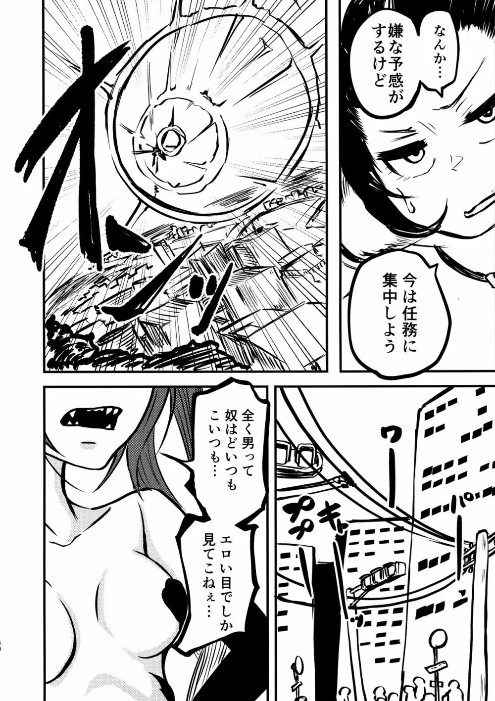 ポンコツふたロボらぼらとりぃ 1 - page40