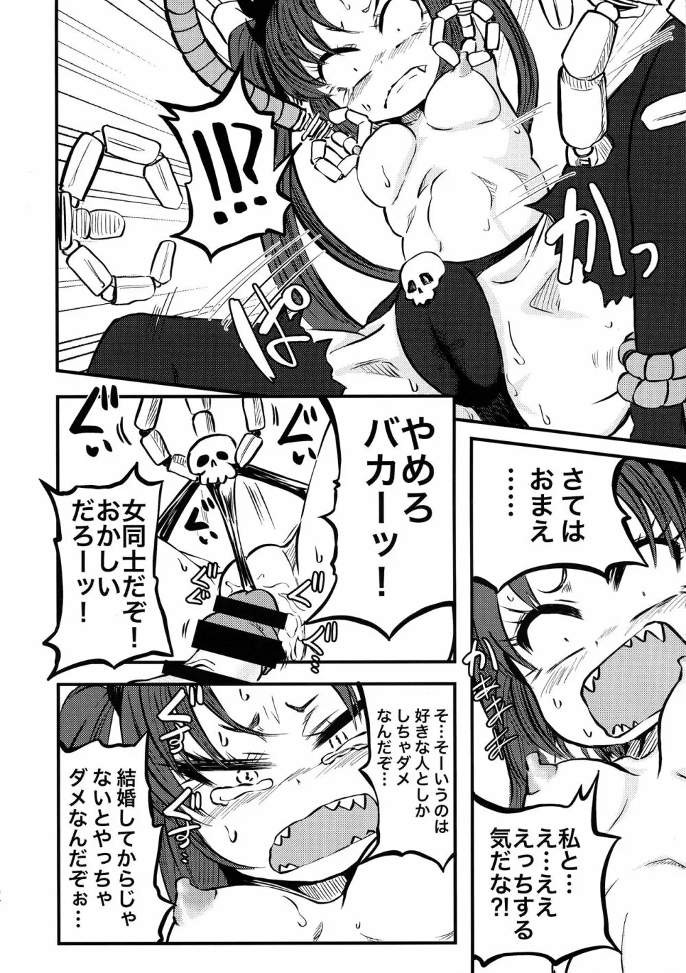 ポンコツふたロボらぼらとりぃ 1 - page53