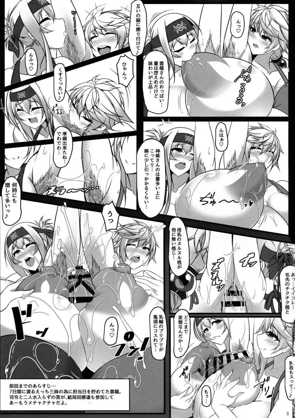 ボテこれ11 まどろみポリネシアンせっくす - page3