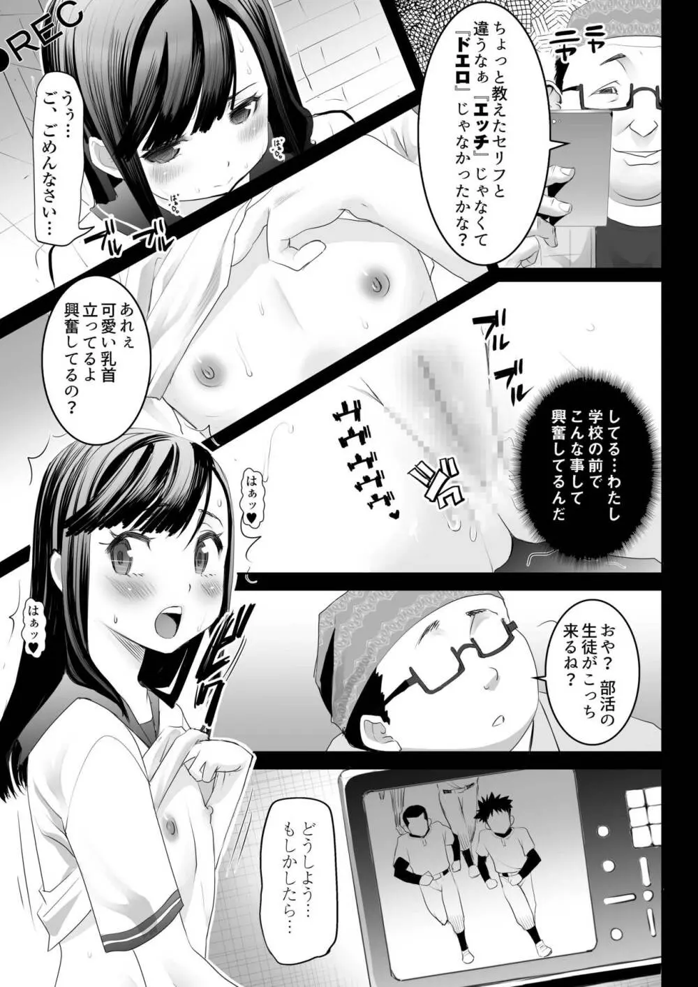 青いつぼみが咲く前に - page58