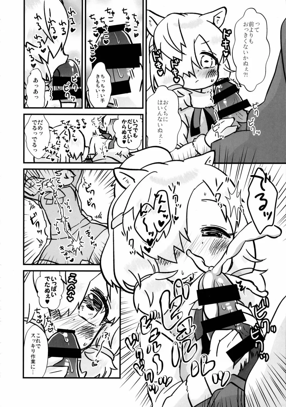 ふわああぁ!いらっしゃあい!裏・いやしのアルパカさん合同 - page62