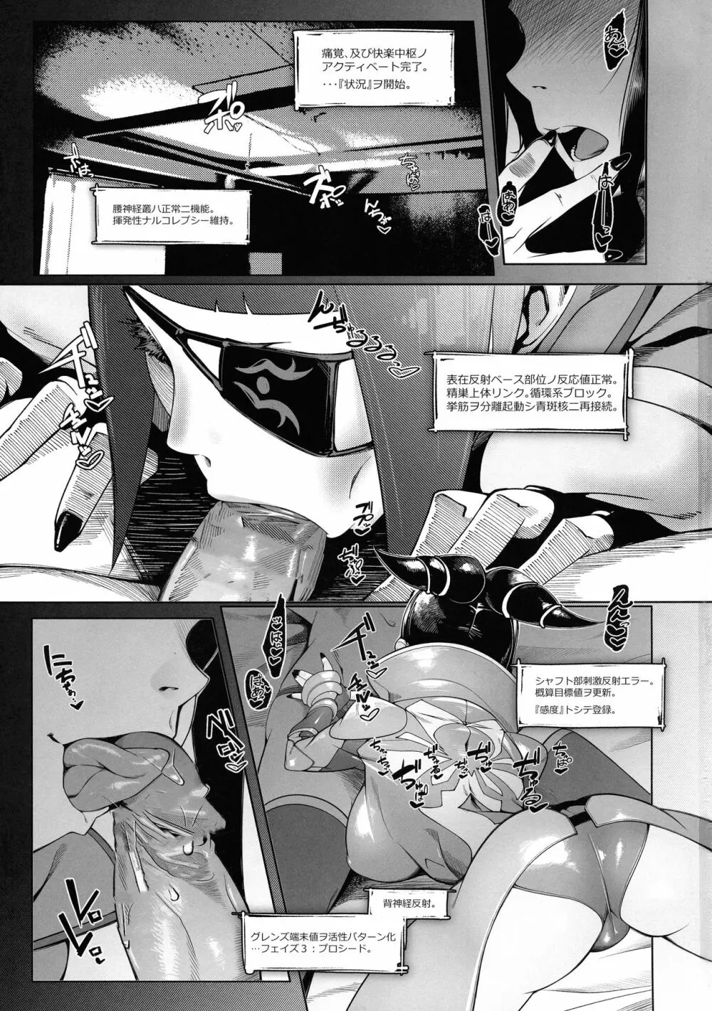 DUAL:ENGINES - page2