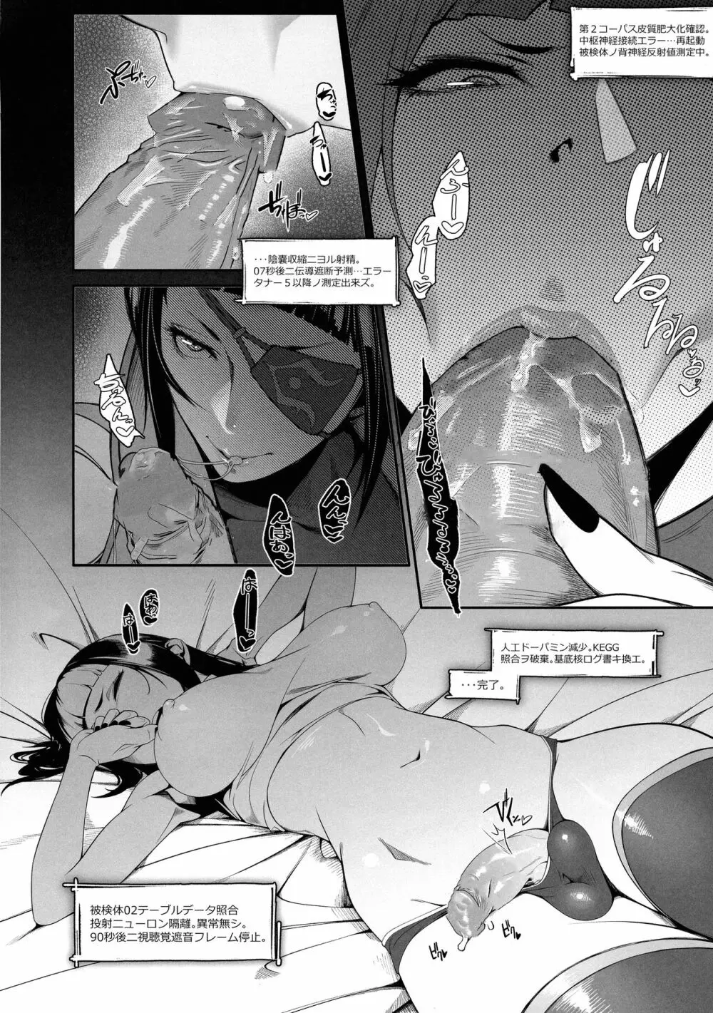 DUAL:ENGINES - page3
