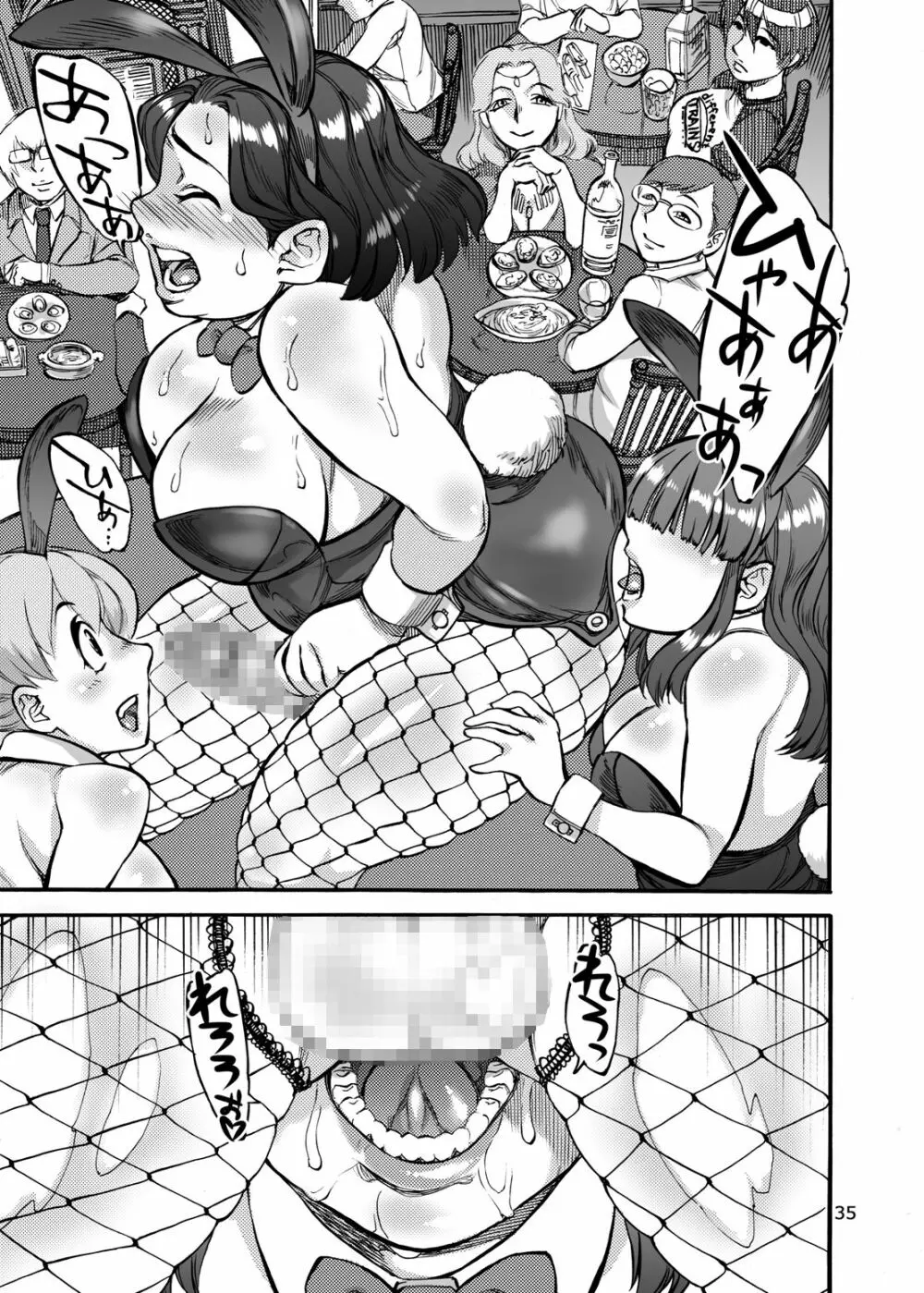 姫宮葵がふたなり野ブタ。をプロデュース - page36