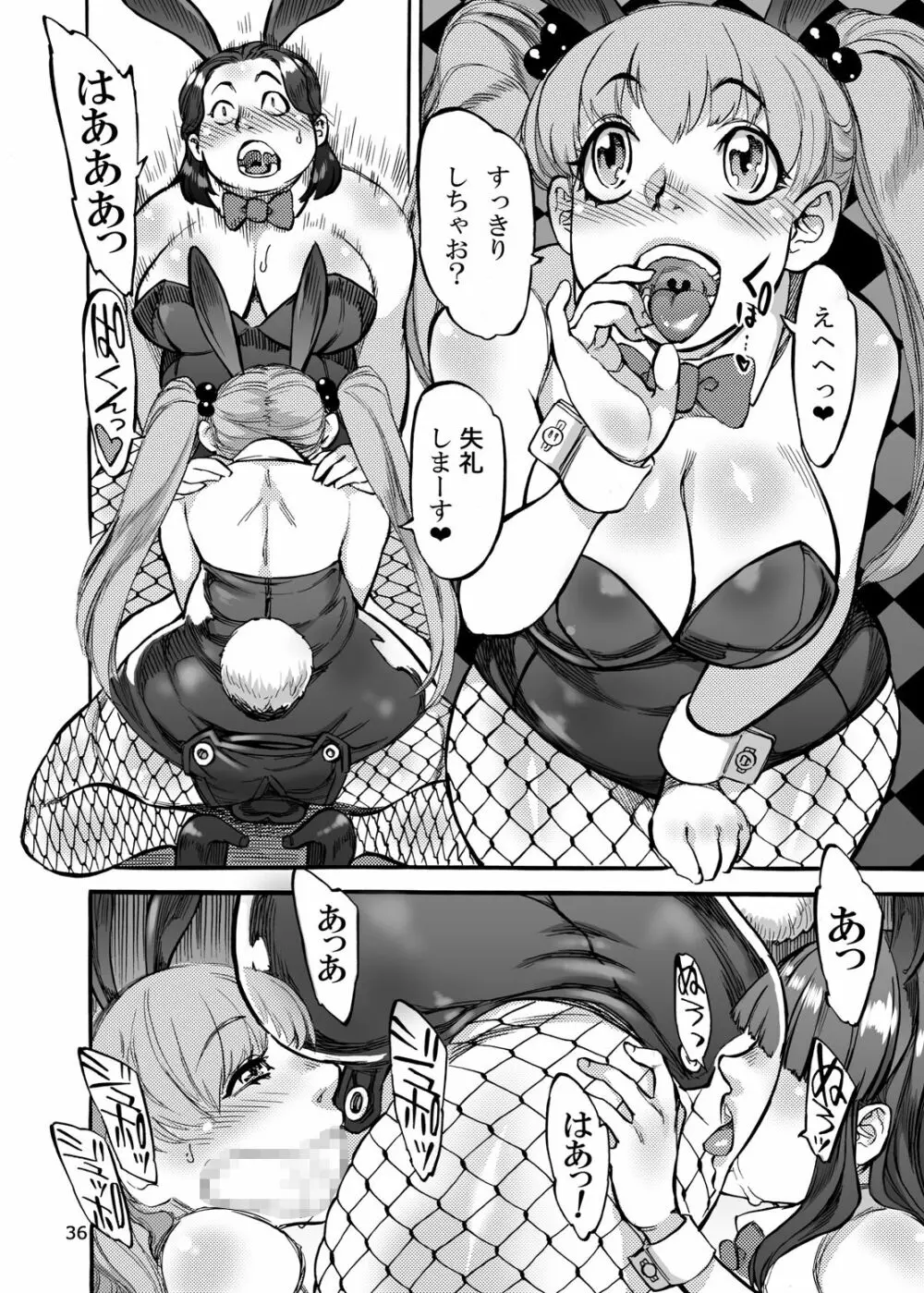 姫宮葵がふたなり野ブタ。をプロデュース - page37