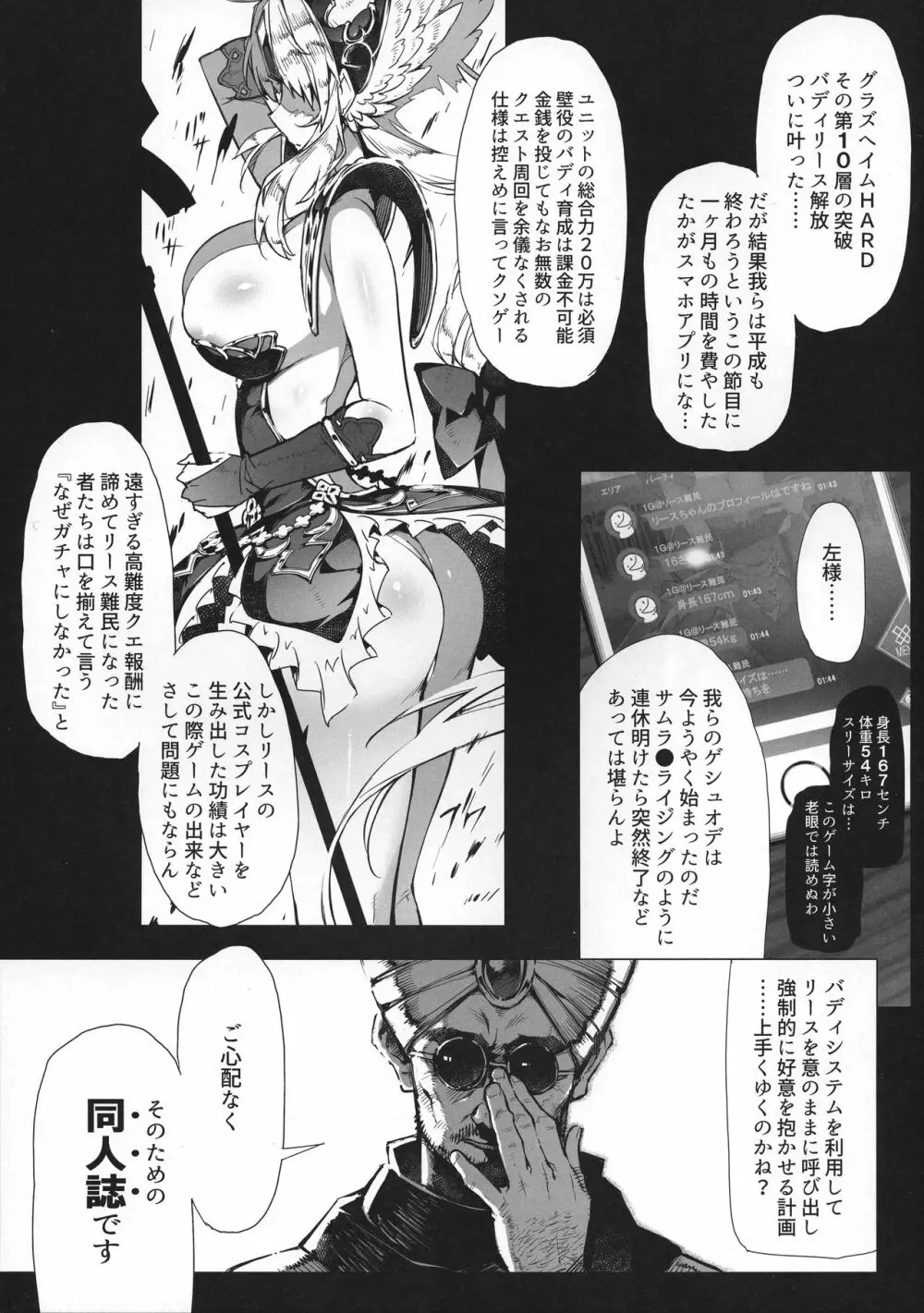 ゲシュタルトホーカイ - page3