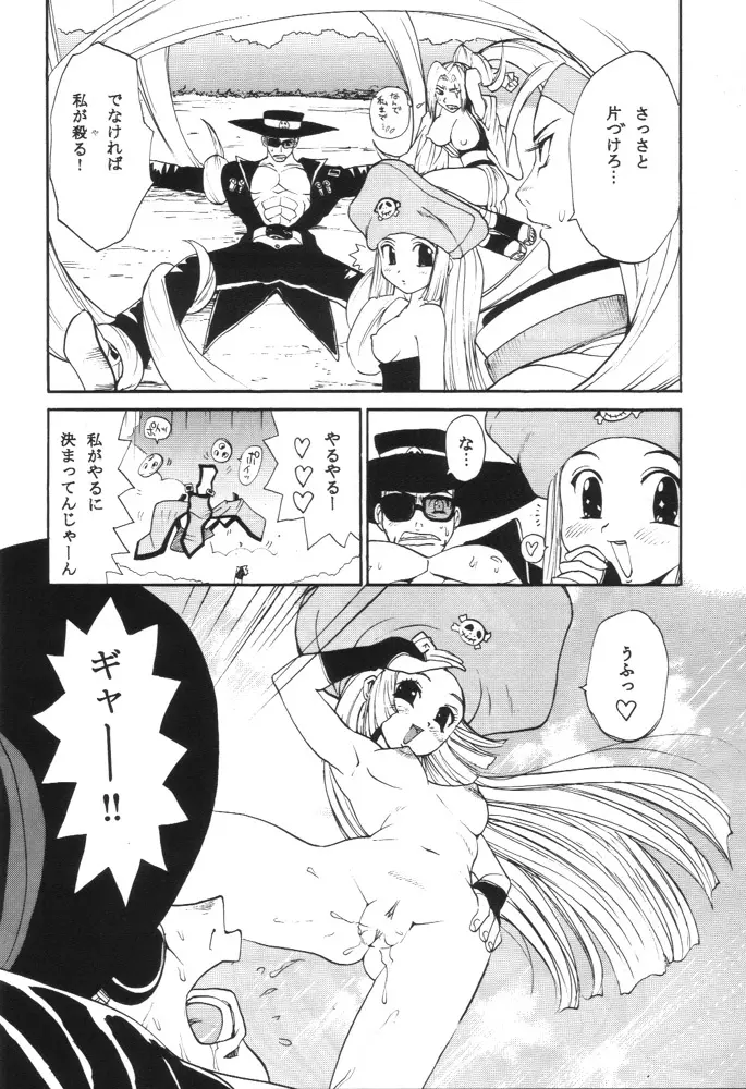 GUILTY GEAR GIRLS ~ G³ - page10