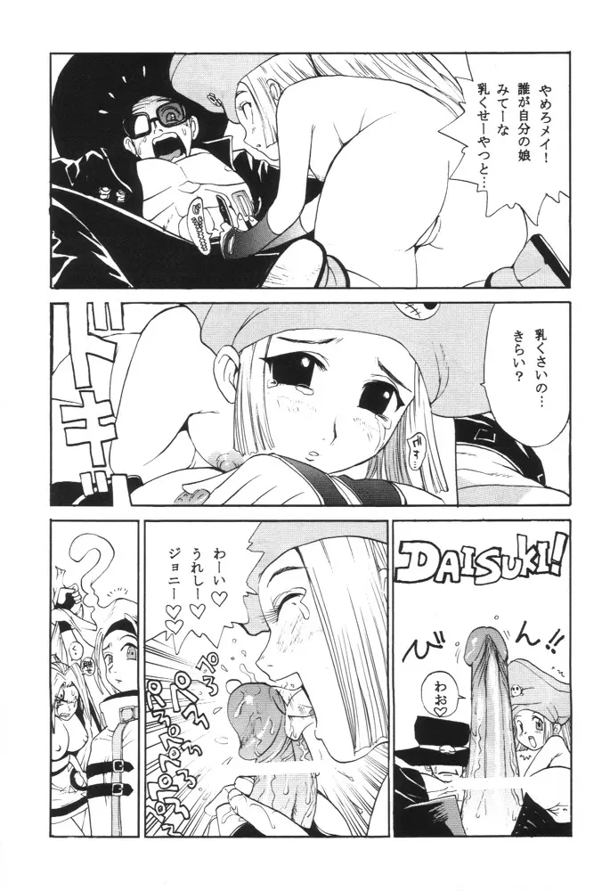 GUILTY GEAR GIRLS ~ G³ - page11