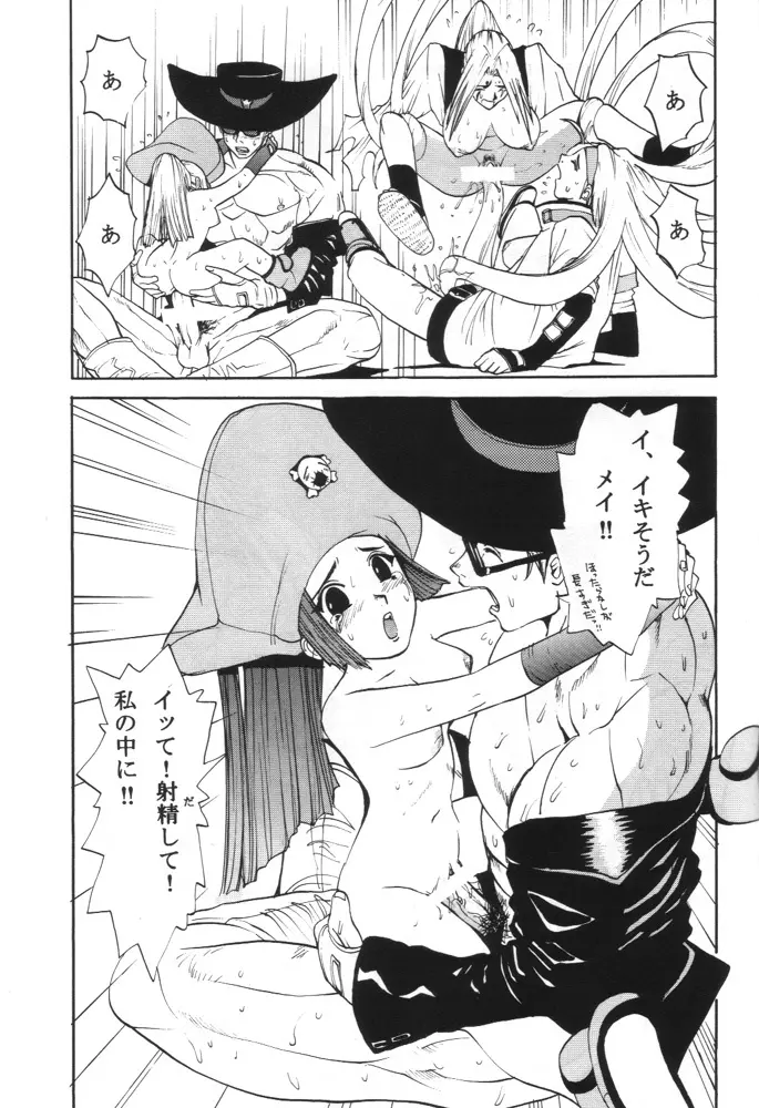 GUILTY GEAR GIRLS ~ G³ - page19