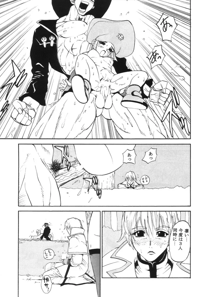 GUILTY GEAR GIRLS ~ G³ - page25