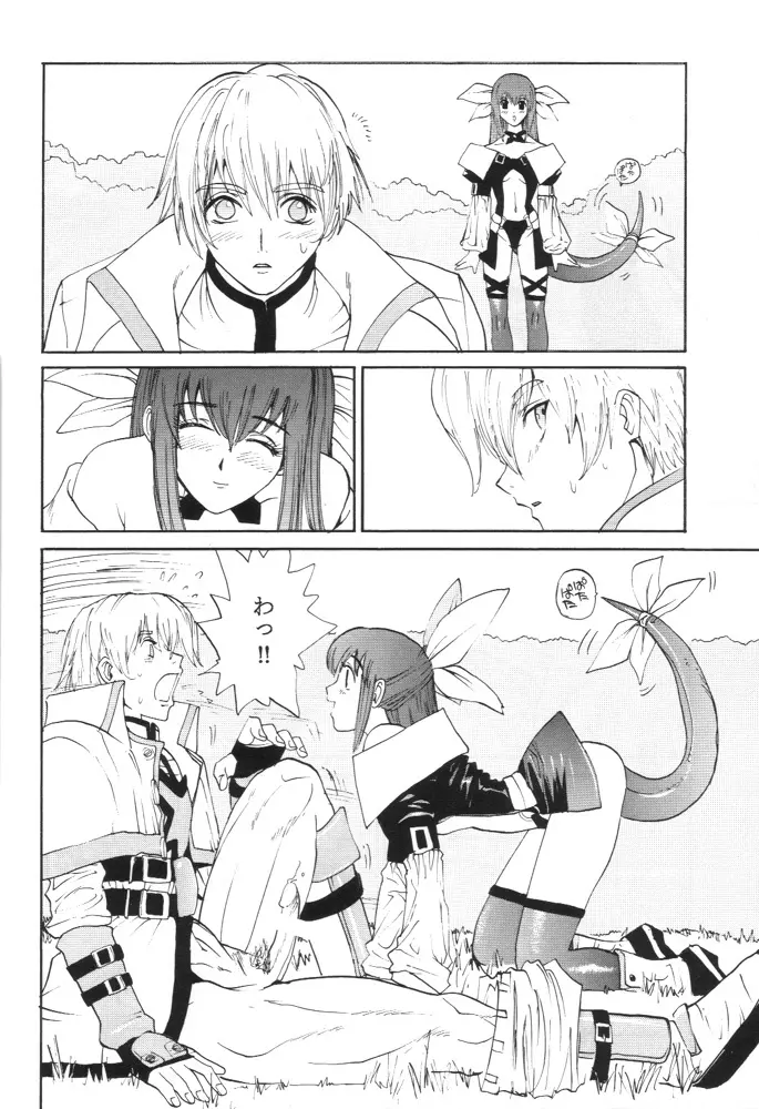 GUILTY GEAR GIRLS ~ G³ - page26