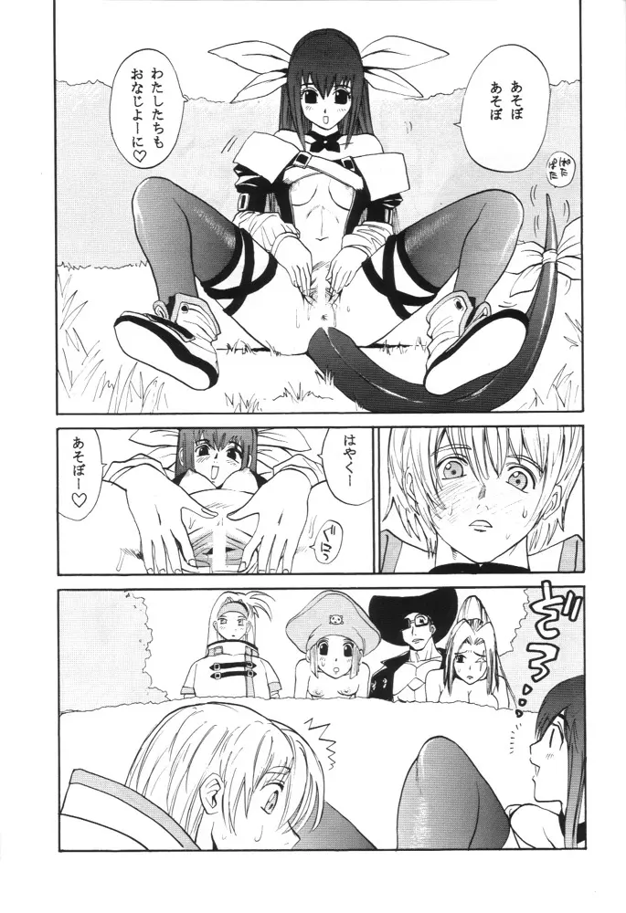 GUILTY GEAR GIRLS ~ G³ - page27