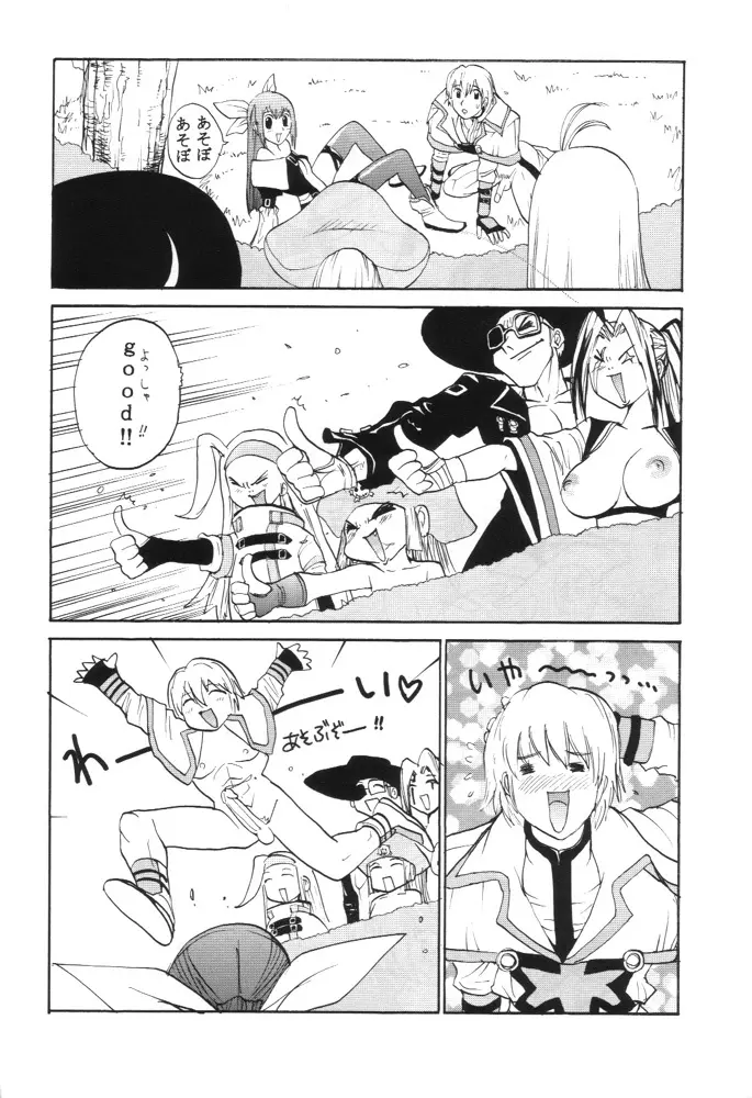 GUILTY GEAR GIRLS ~ G³ - page28