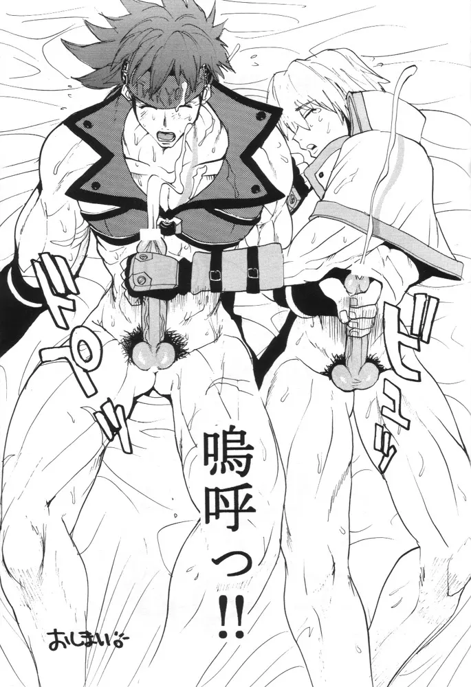 GUILTY GEAR GIRLS ~ G³ - page41