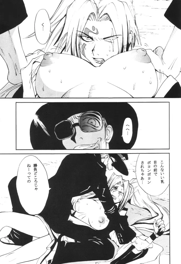 GUILTY GEAR GIRLS ~ G³ - page5