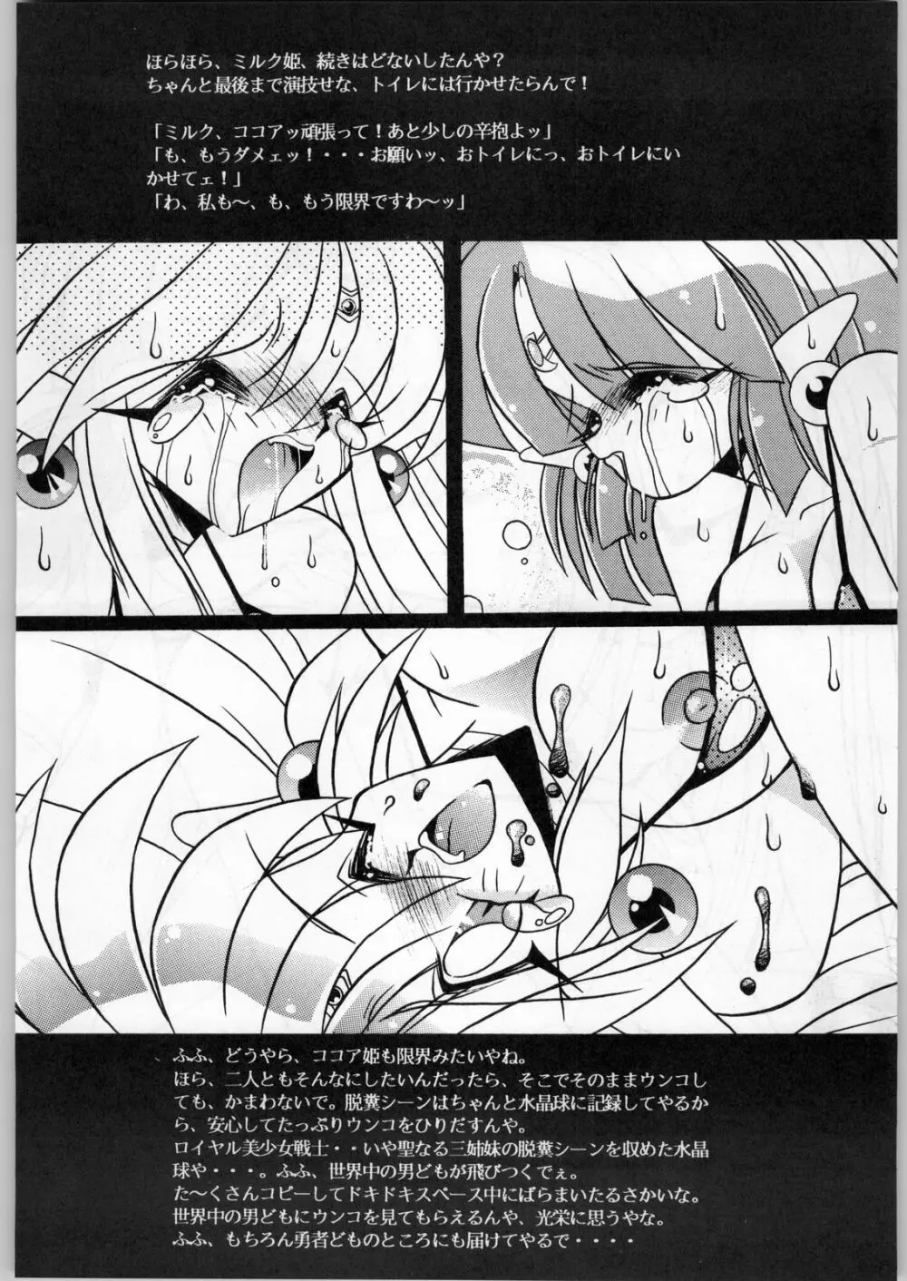 Can2 Girl - page13