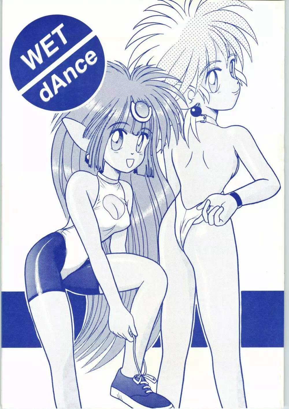 WET DANCE - page1