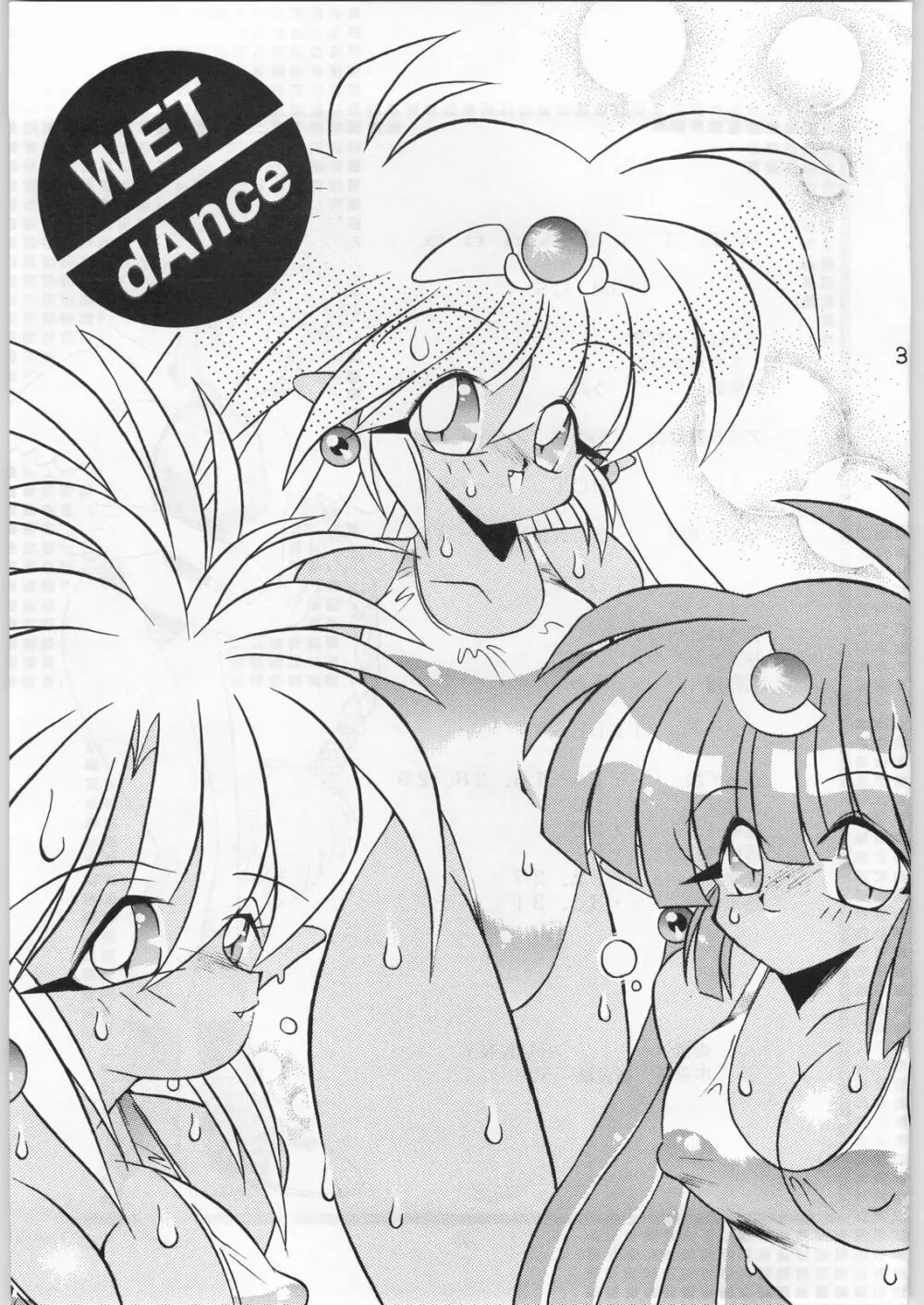 WET DANCE - page2