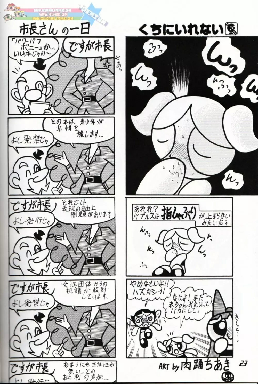 Pony Farm - Powerpuff Pony - page22