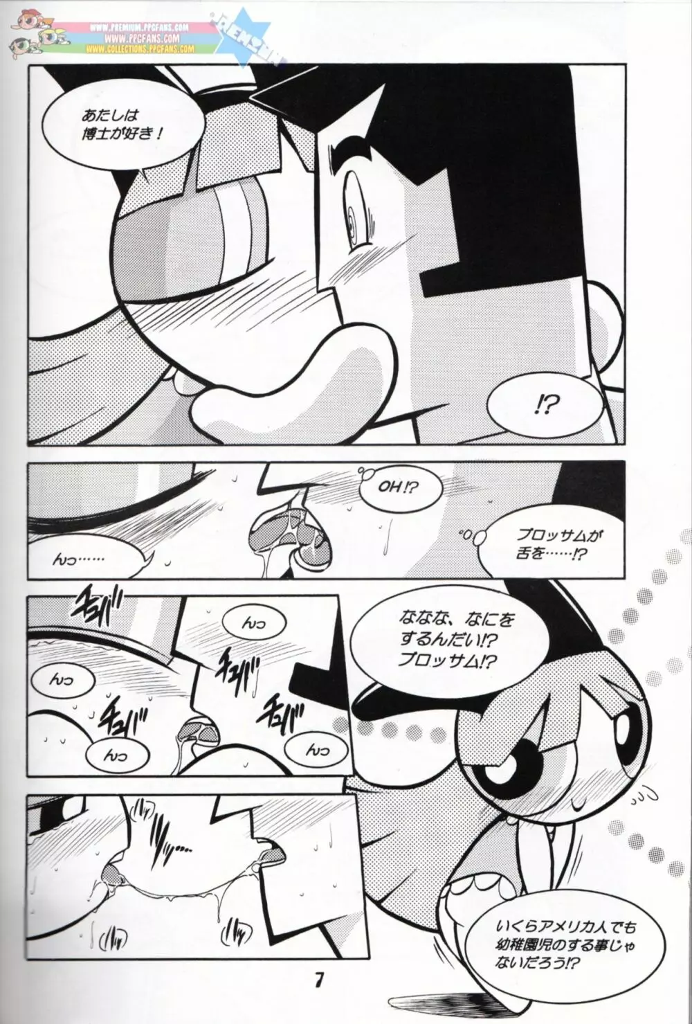 Pony Farm - Powerpuff Pony - page6