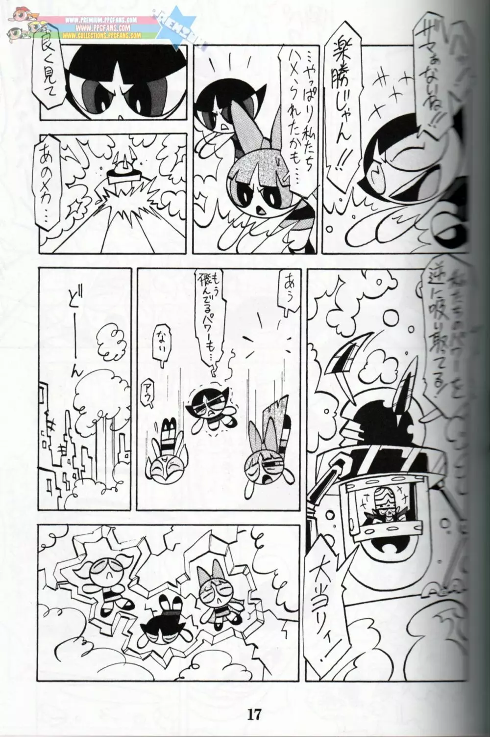 Muu Sasaki - PPG Flash - page16