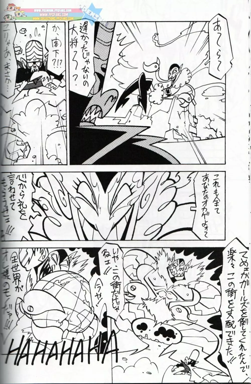 Muu Sasaki - PPG Flash - page19