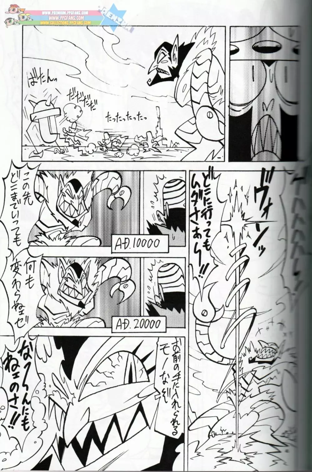 Muu Sasaki - PPG Flash - page20