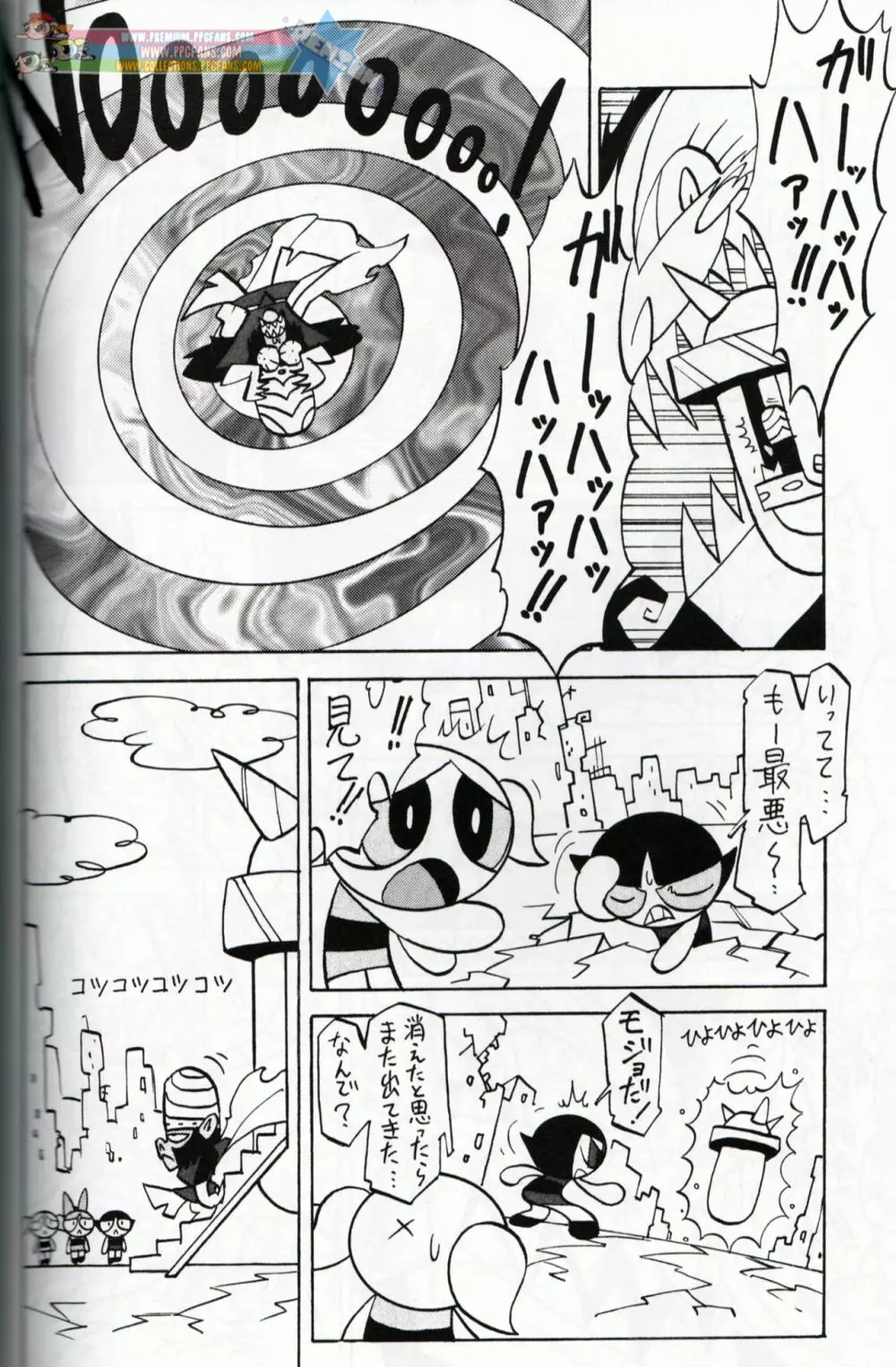 Muu Sasaki - PPG Flash - page21