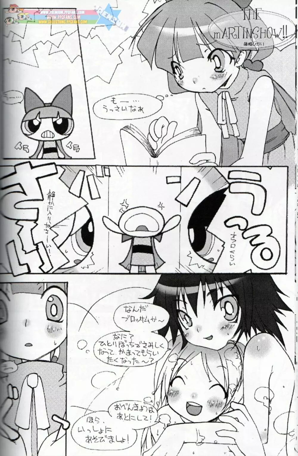 Muu Sasaki - PPG Flash - page25