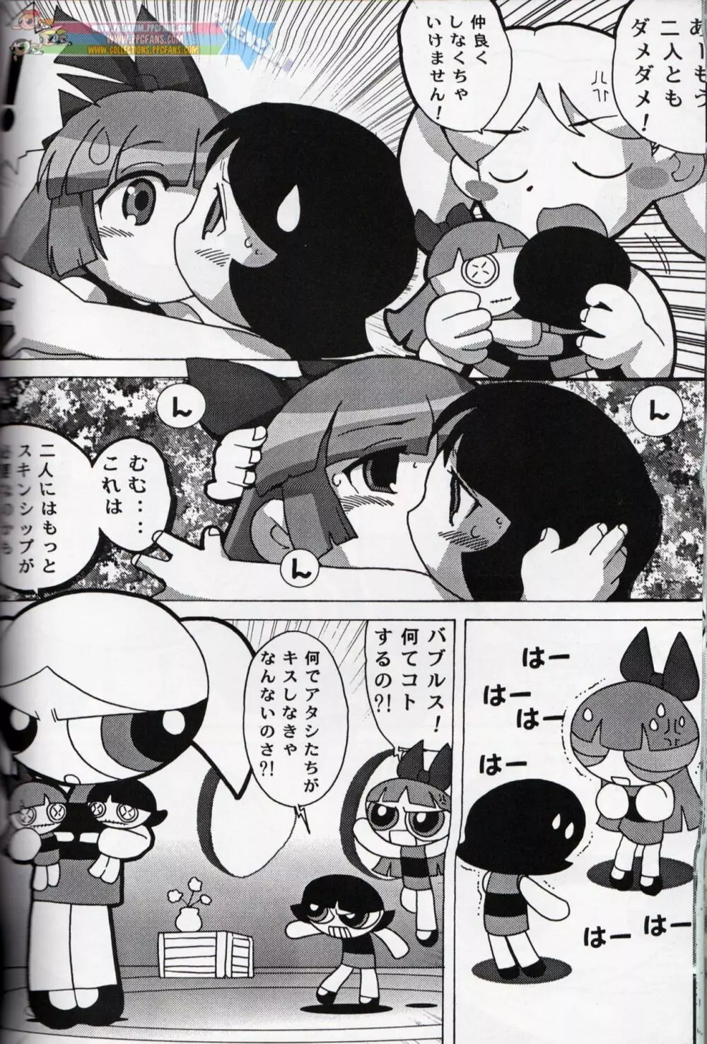 Muu Sasaki - PPG Flash - page29