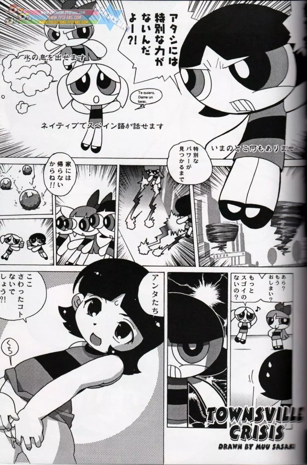 Muu Sasaki - PPG Flash - page36