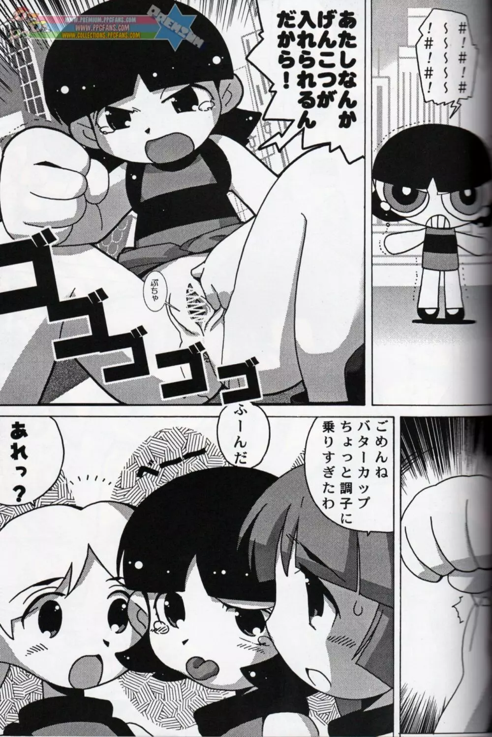 Muu Sasaki - PPG Flash - page38