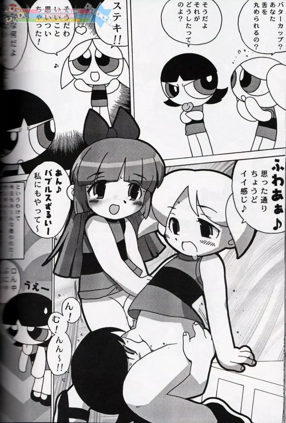 Muu Sasaki - PPG Flash - page39