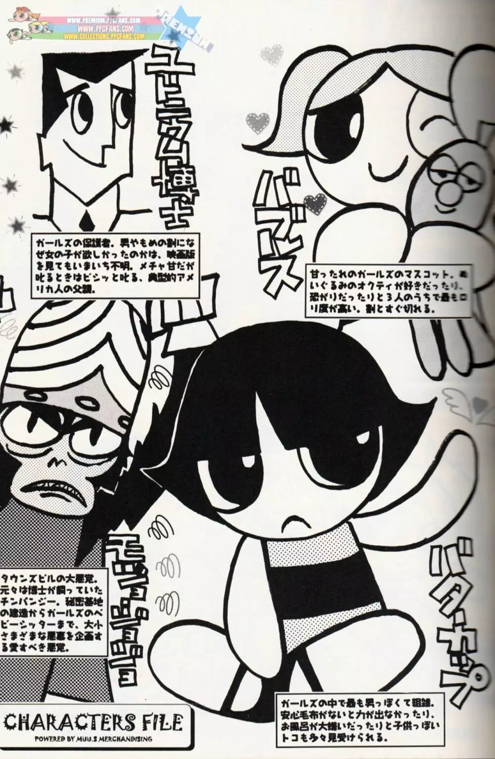 Muu Sasaki - PPG Flash - page4