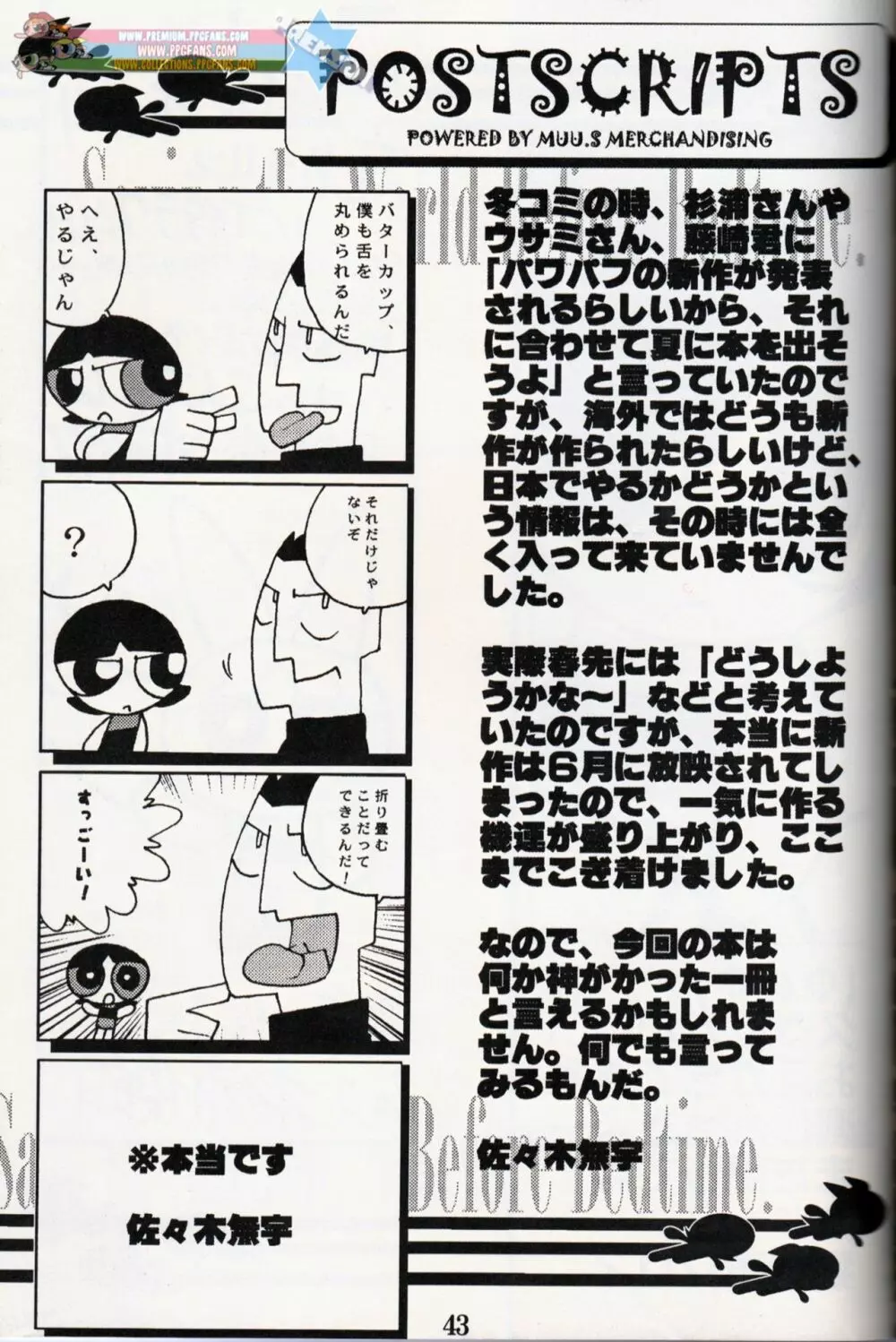 Muu Sasaki - PPG Flash - page42