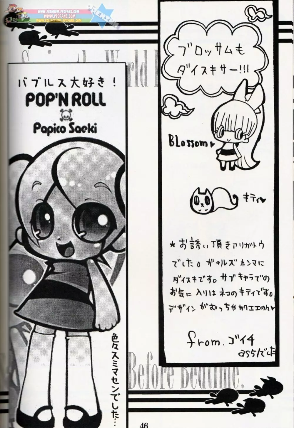 Muu Sasaki - PPG Flash - page45