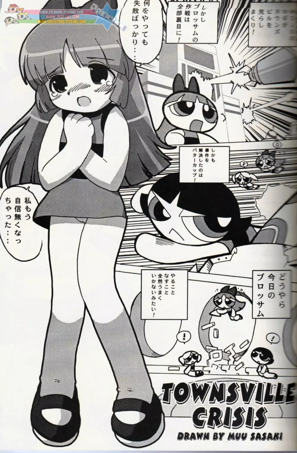 Muu Sasaki - PPG Flash - page6