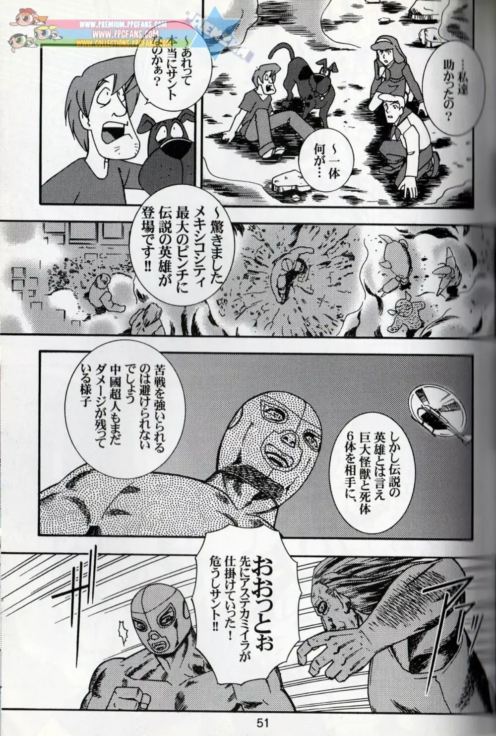 Komachiya - Truth you know? - page50