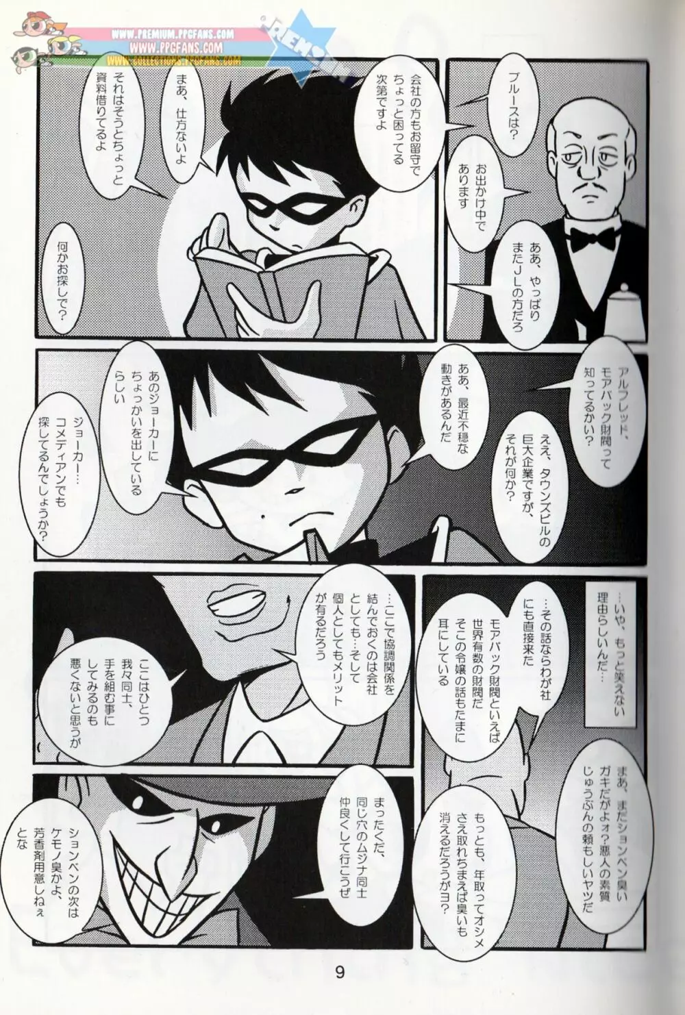 Komachiya - Truth you know? - page8