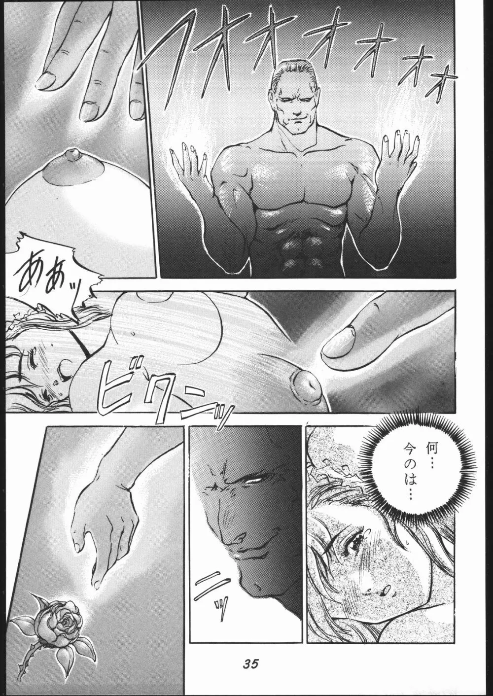 春麗 SIDE A - page36