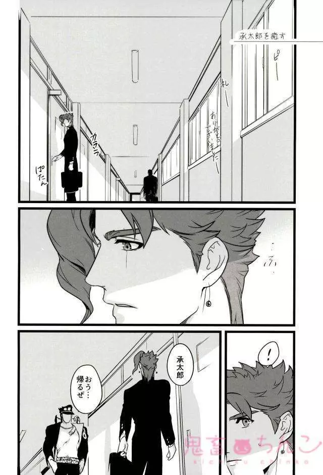 おれを一日好きにしていい券 - page56