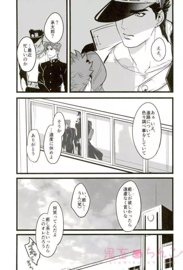 おれを一日好きにしていい券 - page57